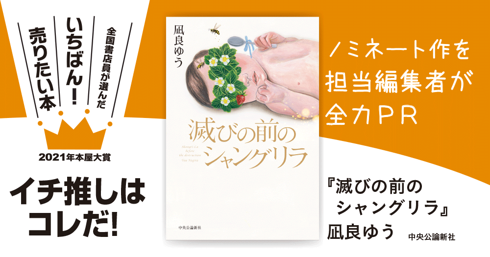 シャングリラ尾道|【有資格者】月給230,000円～☆資格取得支援制度あり☆残業ほぼなし！プライベートを大切にしながら働ける♪＜介護職×正社員＞|[尾道市]の介護職・ヘルパー(正社員・職員)の求人・転職情報  | 介護求人ナビ