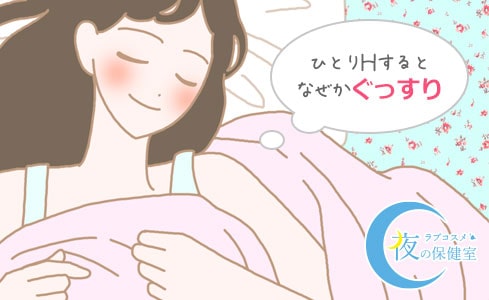 男の子のマスターベーション(オナニー)を知ろう【医師監修】 | セイシル