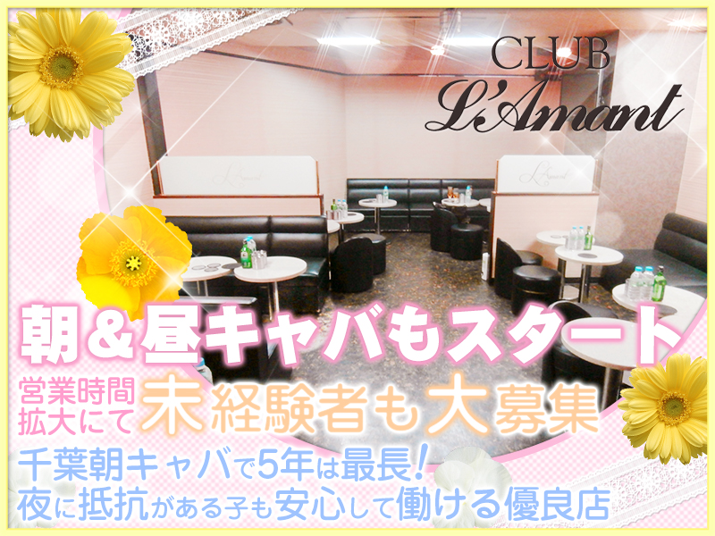 Club Mattina(マティーナ) -