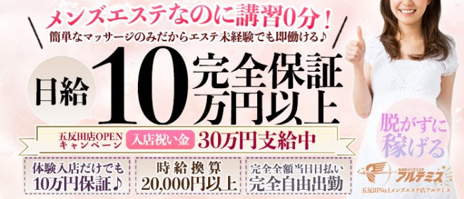 五反田 キャバクラボーイ求人【ポケパラスタッフ求人】