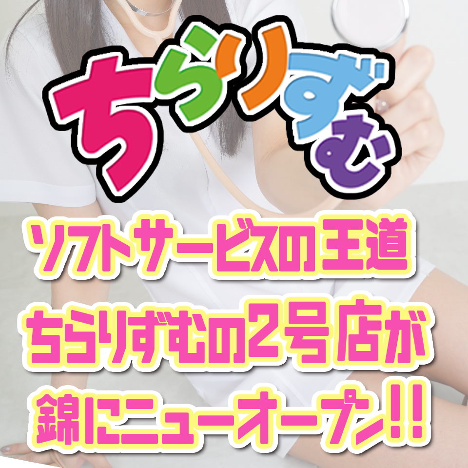 名古屋店舗型激安手コキ「ビデオdeはんど」