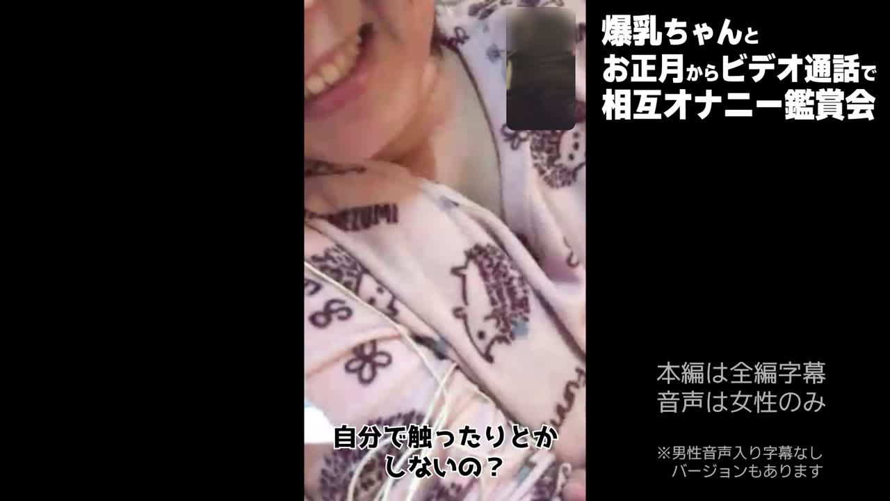 スマホ個人撮影 接写くぱぁしてます！ビデオ通話しながら相互オナニー (？)