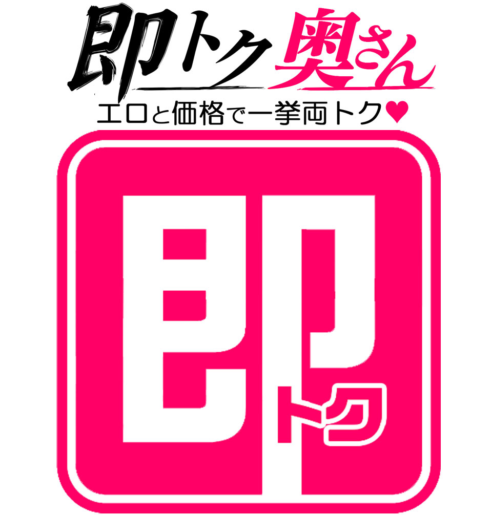 りりか 即トク奥さん | 名古屋駅周辺 待ち合わせ人妻