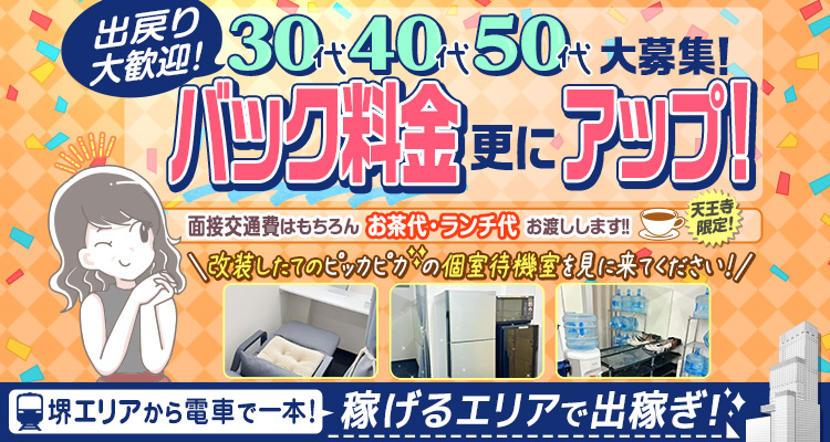 風俗店の面接交通費は必ずもらえる？落ちたらもらえない？【30バイトなら2,000円！】 | 【30からの風俗アルバイト】ブログ