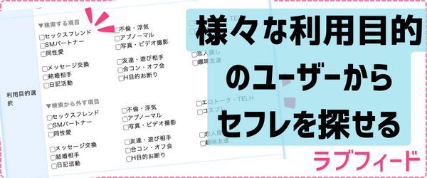 セックスできるアプリおすすめランキング7選！やれる出会い系サイトは？