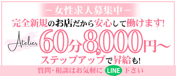 東海で日払いの風俗男性求人！高収入を稼げる男の仕事・バイト募集 | FENIX JOB