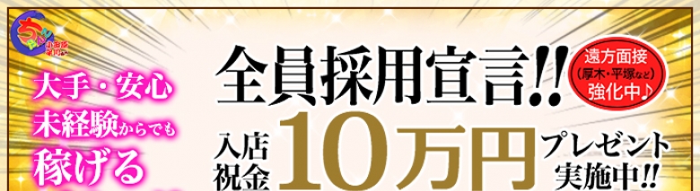 公式】RedRibbon（レッドリボン）小田原のメンズエステ求人情報 - エステラブワーク神奈川