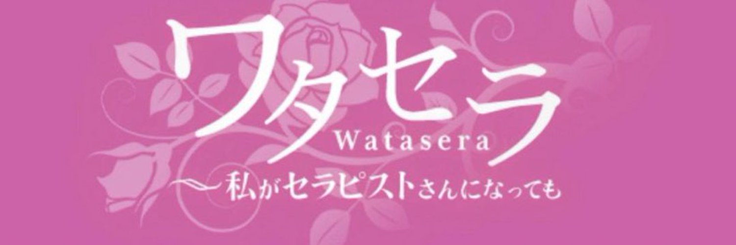 まじせら」中部メンズエステの検索結果