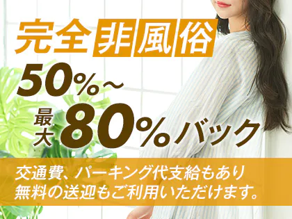 人妻宅急便（ヒトヅマタッキュウビン）［鹿児島 デリヘル］｜風俗求人【バニラ】で高収入バイト