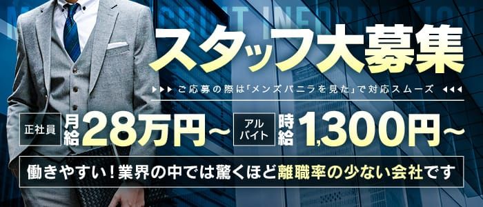 2024年新着】中洲の男性高収入求人情報 - 野郎WORK（ヤローワーク）