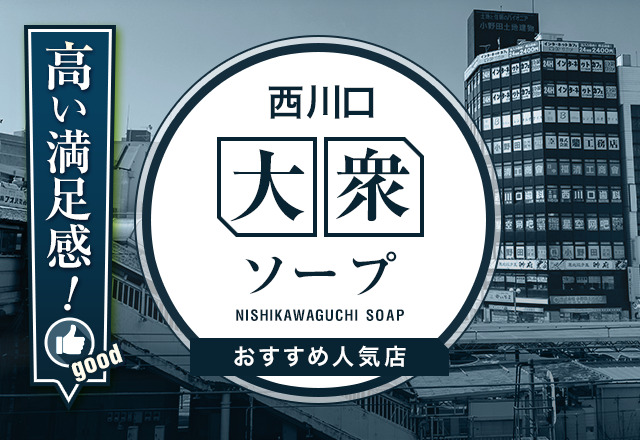 秋田ソープおすすめランキング6選。NN/NS可能な人気店の口コミ＆総額は？ | メンズエログ