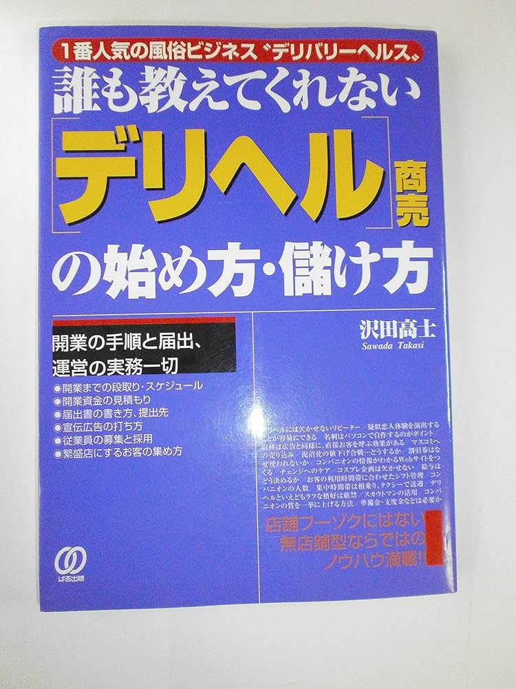 池袋メンズエステ【OTONATIC】オトナチック セラピスト｜極液（ごくえき）コース＆60分コースのプロフィール