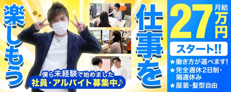 寮・社宅完備の風俗男性求人・高収入バイト情報【俺の風】