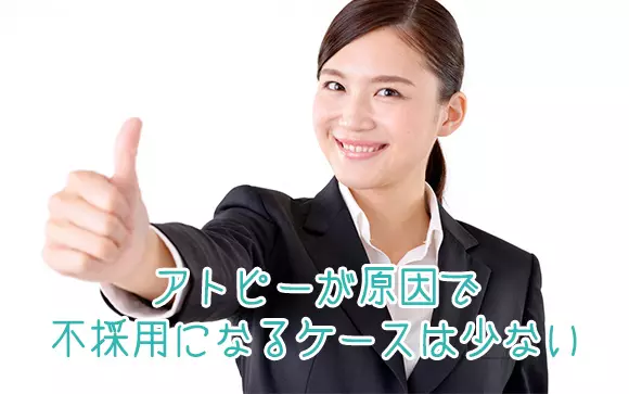 アトピーでも風俗嬢として働ける？リスク・注意点・おすすめの業種などを解説｜風俗求人・高収入バイト探しならキュリオス