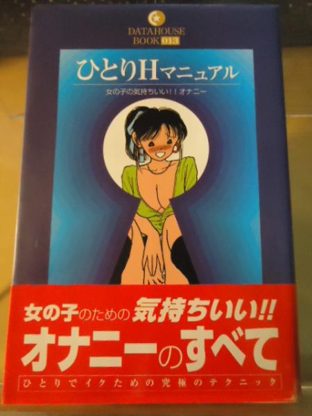 足ピンオナニーは危険って本当？やめたいときの改善方法も紹介 |【公式】ユナイテッドクリニック