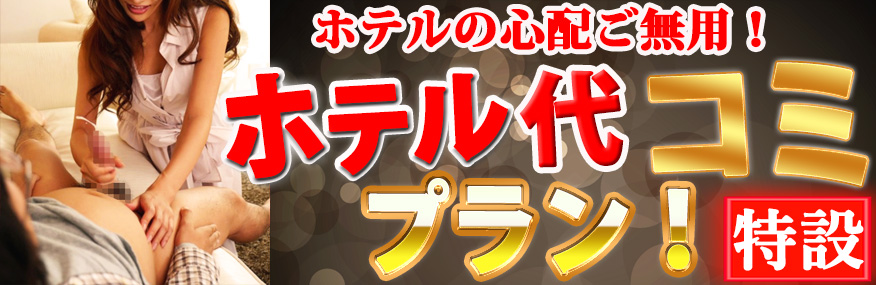 千葉・船橋の手コキ店をプレイ別に10店を厳選！無制限発射・前立腺・顔面騎乗の実体験・裏情報を紹介！ | purozoku[ぷろぞく]