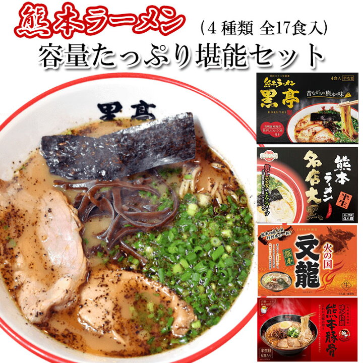 楽天市場】【送料無料】熊本豚骨 味千拉麺 12食入