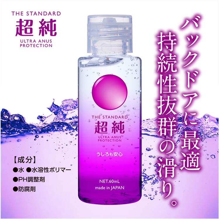 ◇【潤滑剤ローション】超純ローション(ULTRA PURE NATULAL LOTION)