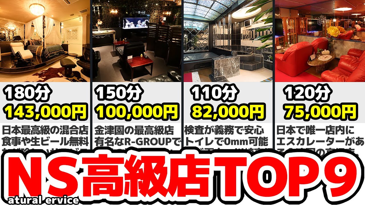 金津園の総額5万円以上の高級ソープ全9店を徹底比較！ハズレない神店・地雷多いボツ店を惜しみなく紹介 | 風俗部