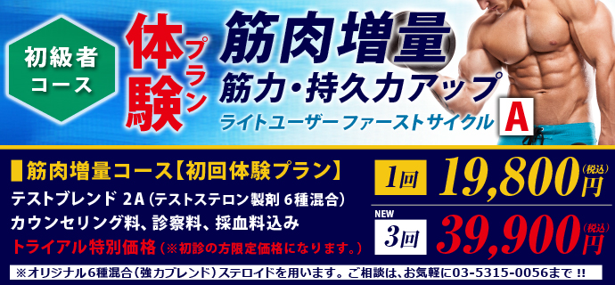 テストステロン（男性ホルモン）│京都市の泌尿器科 北村クリニック