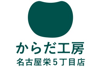 厳選】栄・久屋大通のマッサージ・整体ならここ！おすすめ6選 | ヨガジャーナルオンライン