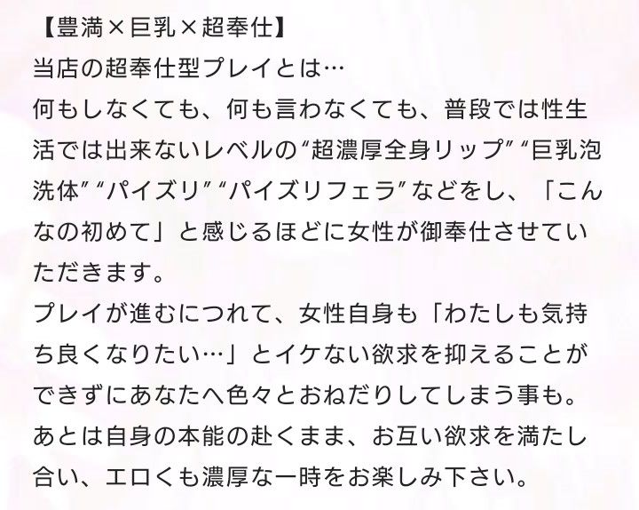 おすすめ】十三のM性感デリヘル店をご紹介！｜デリヘルじゃぱん