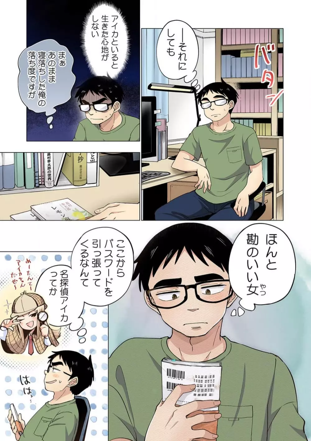 エロ漫画「イチゴ哀歌～雑で生イキな妹と割り切れない兄～」を無料で読む方法は？漫画バンクや漫画rawで読める？ – エログちゃんねるブログ