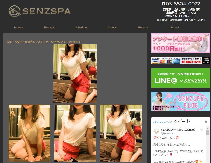 実体験談】荻窪 SENZSPA-センズスパ（篠崎きょうこさん）おっとりした雰囲気だけどドキドキ感十分！やっぱギャップっていい♪ |