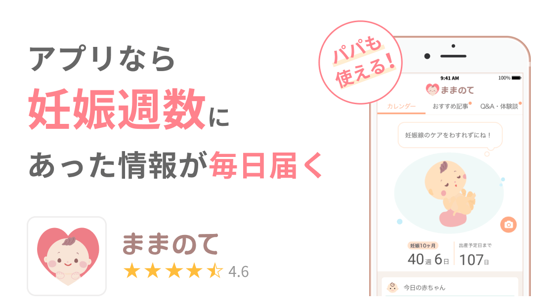 キラキラネーム終了で注目の「ひらがなネーム」…意外な盲点も : 読売新聞