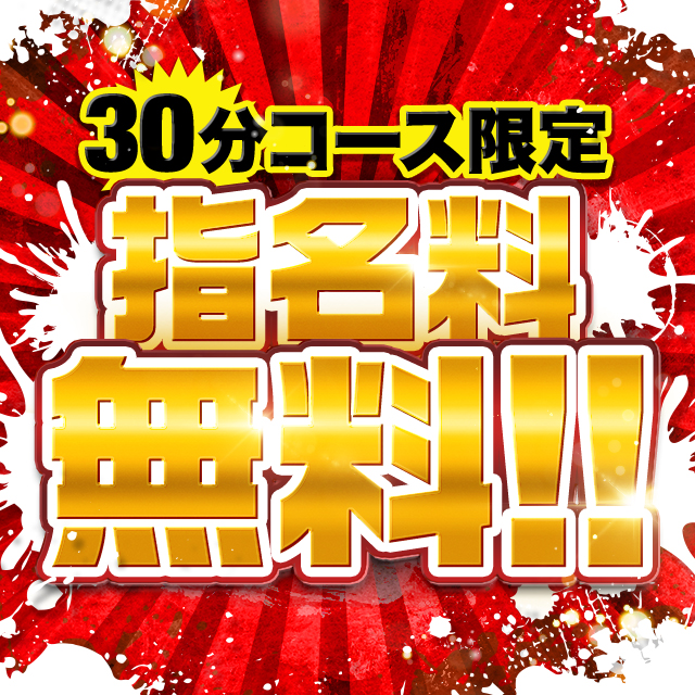 愛知・名古屋のピンサロをプレイ別に7店を厳選！本番・喉圧・前立腺の実体験・裏情報を紹介！ | purozoku[ぷろぞく]