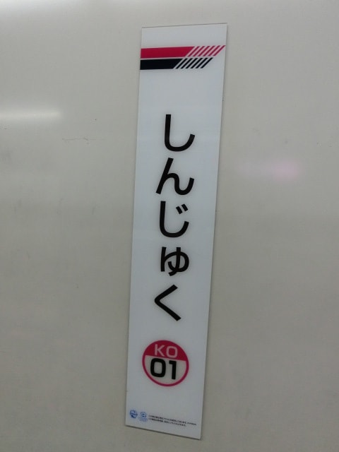 京王線・明大前駅での人身事故に遭遇(特急・調布→明大前間乗車中) | おでかけライフ