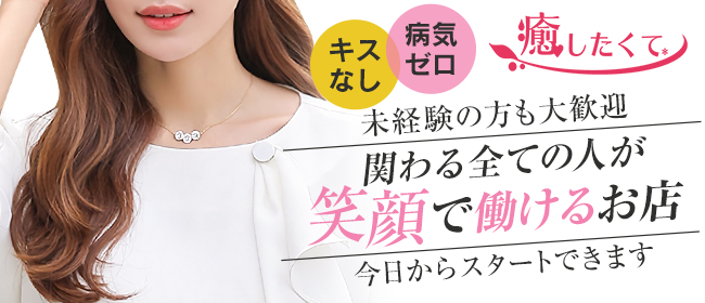 市川の風俗求人(高収入バイト)｜口コミ風俗情報局