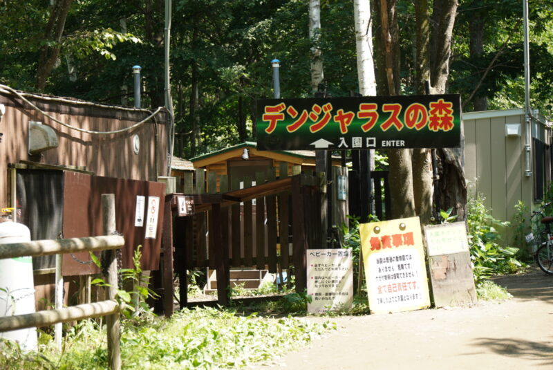 北海道の危険すぎる動物園が話題 入園ルールはシンプル「完全自己責任」 |