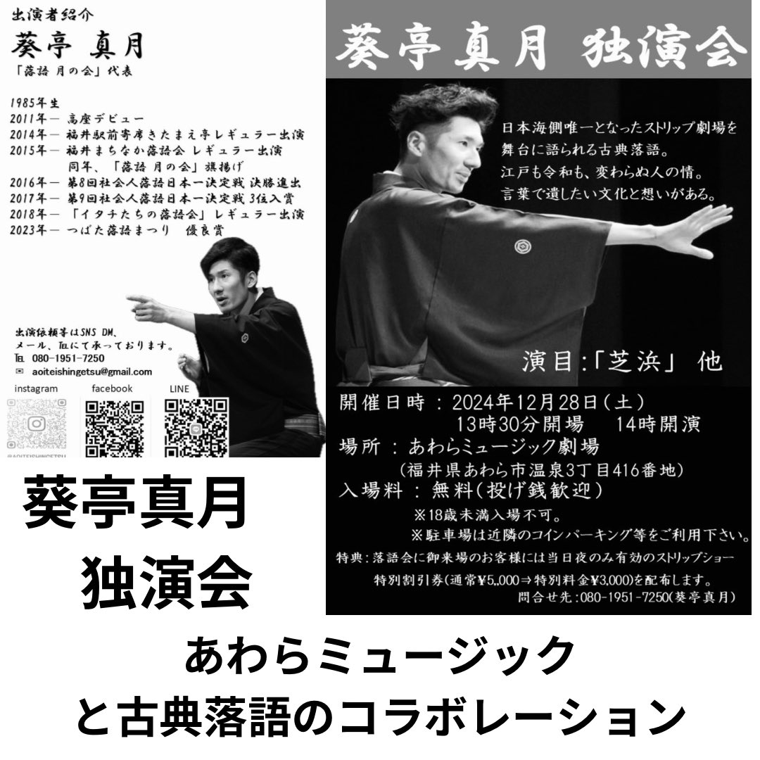 北陸ミュージックストリート＠トリムパークかなづ ｜福井の旬な街ネタ&情報ポータル イベント