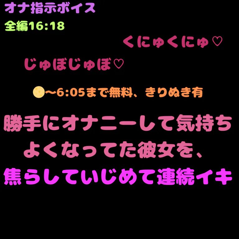 【女性向け】オナ指示で連続イキ狂いさせられる音声 【ASMR】