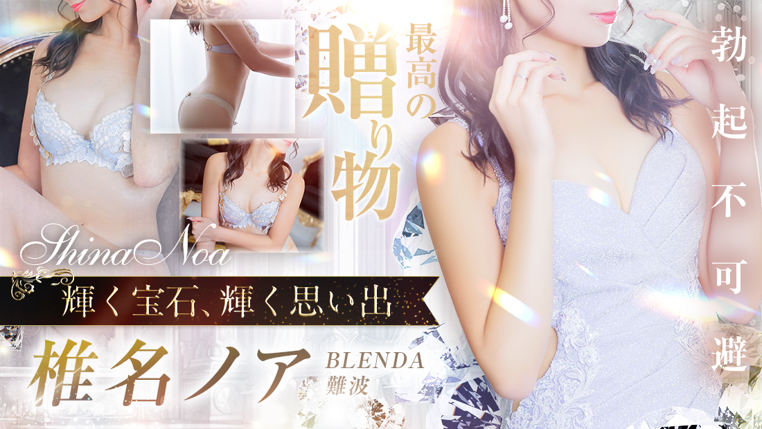 一華 ローズ(21) - club BLENDA（ブレンダ）西中新大阪十三店（新大阪