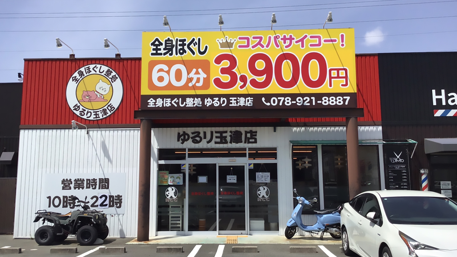 神戸｜西区｜玉津｜明石｜全身ほぐし整処ゆるり玉津店｜マッサージ｜もみほぐし|足つぼ|フットマッサージ｜もみほぐし | 兵庫・神戸