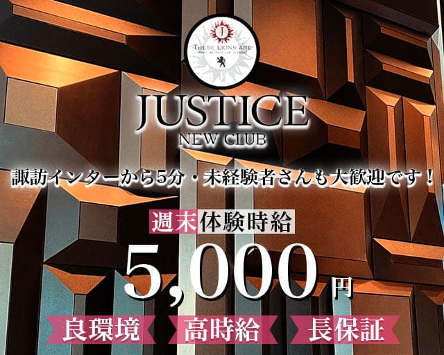 伊那・諏訪・茅野のキャバクラ一覧｜ランキングやオススメで人気のキャバクラをご紹介 - ナイツネット