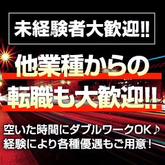 求人情報 - クレオパトラ木更津店｜木更津発 デリヘル