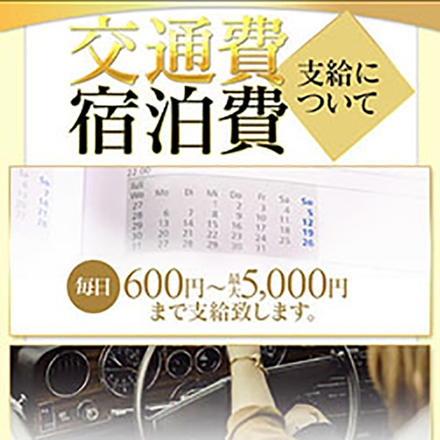 30分3900円！100個以上のOPが無料！サンキュー浜松店（サンキューグループ） | 静岡西部(浜松市)のデリヘル |