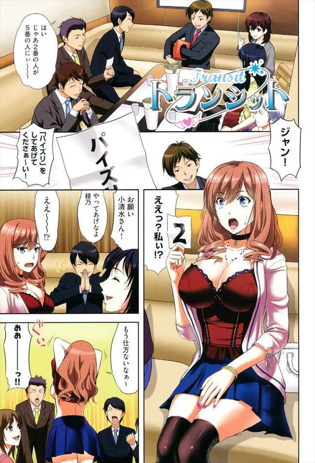 エロ同人誌】おっパブで服の上からおっぱい触らせるだけだと思ってたのに、NGなキスや本番まで…！？【無料 エロ漫画】 – 萌えエロ図書館