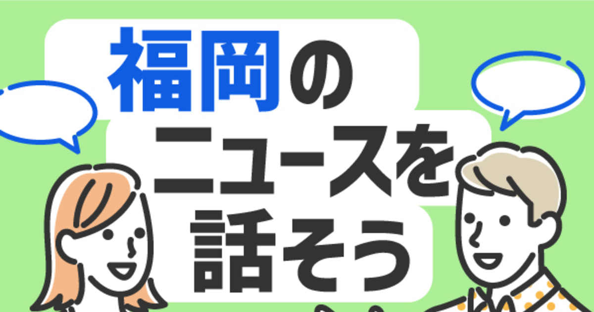 バレンタインデー】西中洲に「隠れハート」｜【西日本新聞me】