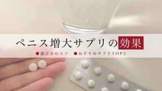 ペニス増大・陰茎増大術｜MSクリニック横浜