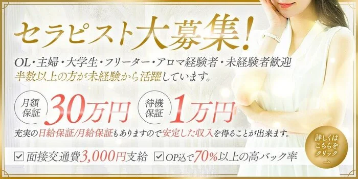 メンズエステ勤務は大学生（女子大生）にメリットだらけ？稼げる求人12選も紹介｜リラマガ