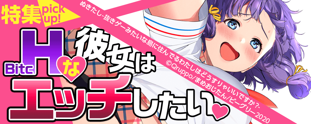 実は「エッチしたい」サインだった！男女・シーン別の合図はコレ | 無料で読める漫画情報マガジン「めちゃマガ」 by めちゃコミック