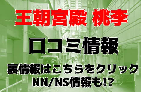 大宮ソープおすすめ人気ランキング11選！NS/NN情報や口コミ評判まとめ【2024最新】 | 風俗グルイ