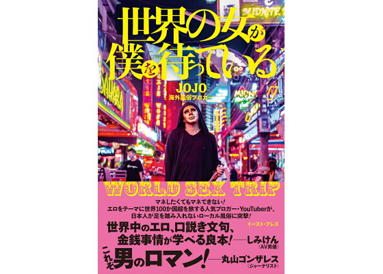世界100カ国周った風俗ブロガーがもう一度行きたい国 〜ヨーロッパ編〜 - メンズサイゾー