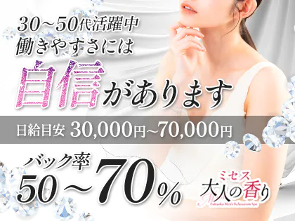 福岡県のドライバーの風俗男性求人【俺の風】