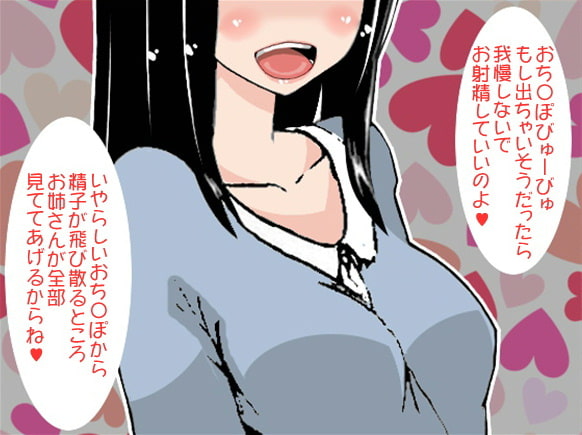 RJ193004] お姉さんの癒し催眠オナニーボイス - DoujinLinks