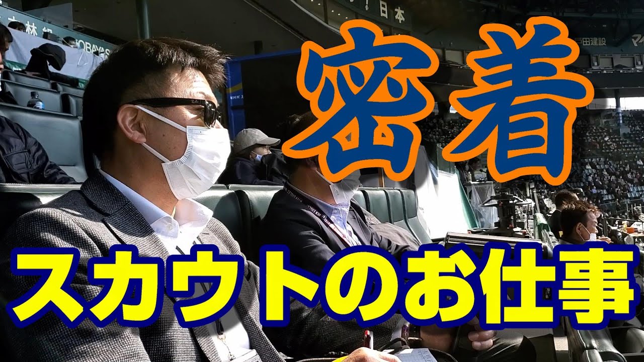 どうすればスカウトされる？詐欺を見分ける方法